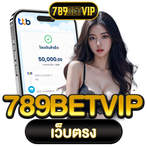 789betvip เว็บตรง